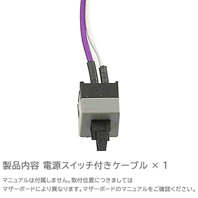 50cm】電源スイッチ マザーボード用 ケーブル PC 自作 パソコン 50cm】電源スイッチ マザーボード用 ケーブル PC 自作 パソコン