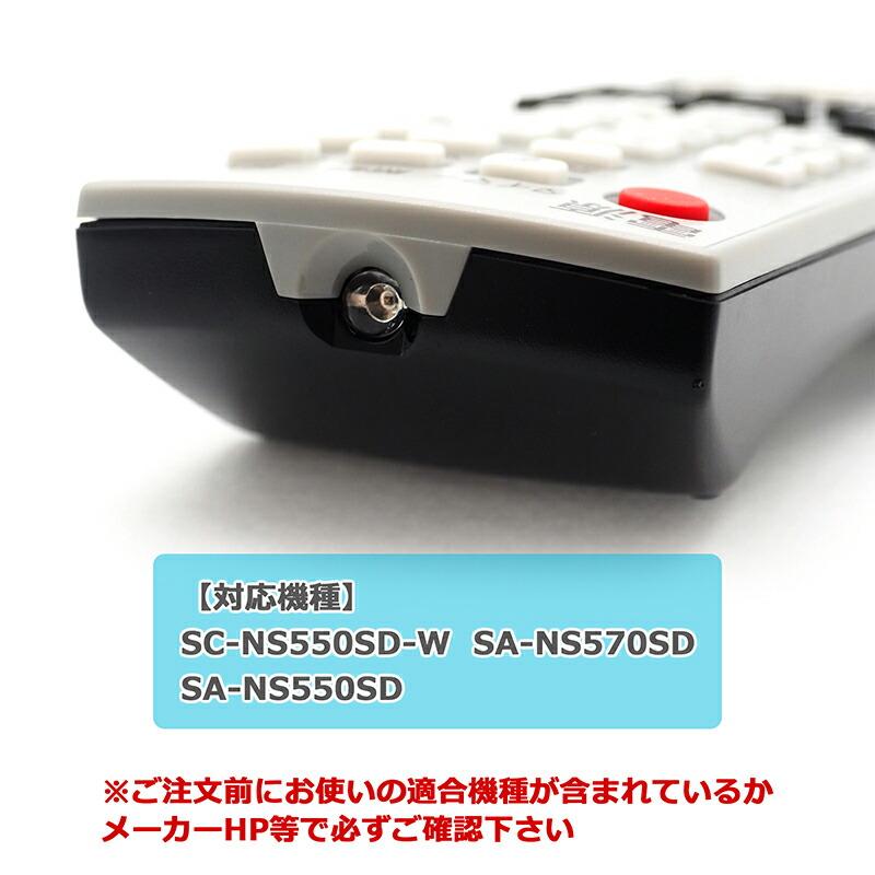 互換品]【パナソニック コンポ D-dock用】 SA-NS550SD用