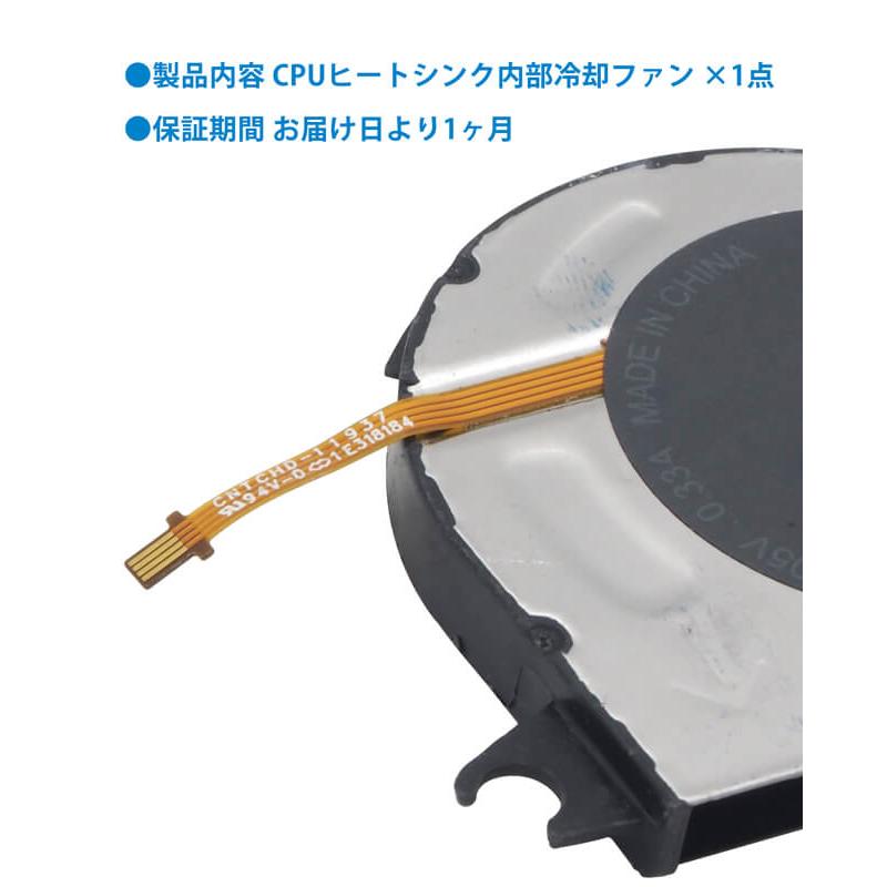 互換品]Nintendo Switch 本体 内部冷却ファン シロッコファン ファン