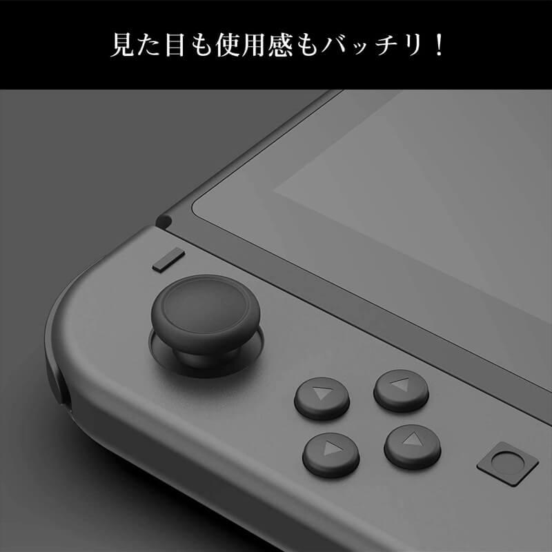 スティックキャップ 4点セット 任天堂スイッチ ジョイコン スティックカバー Nintendo Switch Joy-Con用  カラー選択｜uribow｜18