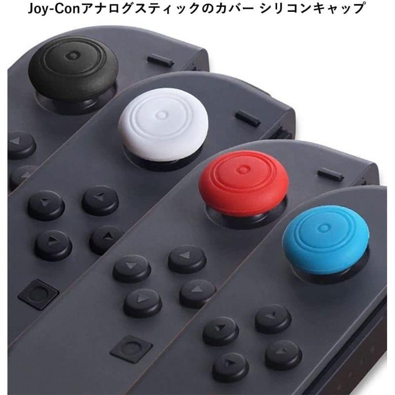 互換品]Switch用 Joy-Con アナログスティックカバー ×8個セット