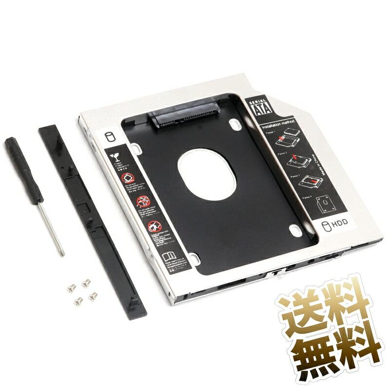 光学ドライブ用 SATA SSD ／ HDD マウンター セカンド アダプター 9.5