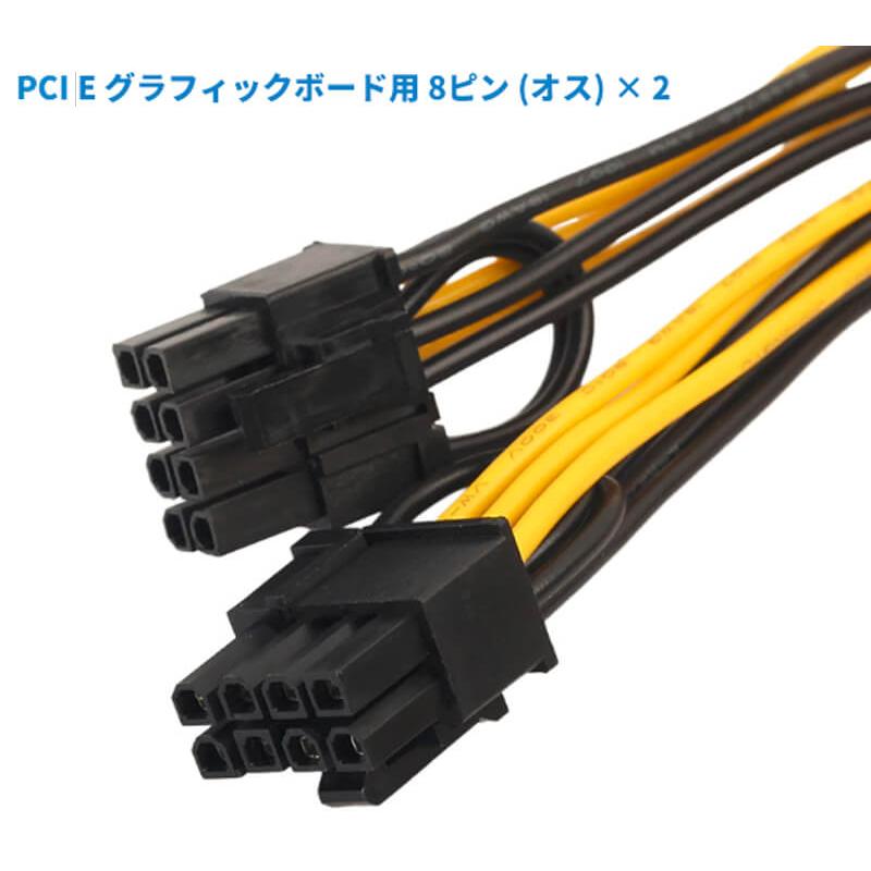 PCI-E 電源変換 分配 ケーブル 補助電源 6pin - 8pin × 2 約20cm