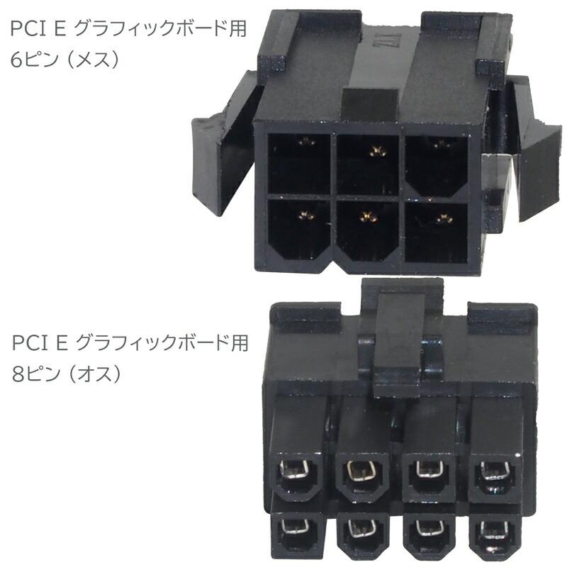 約20cm】PCI-E 電源変換ケーブル ×1本 補助電源用 6pin - 8pin クリア