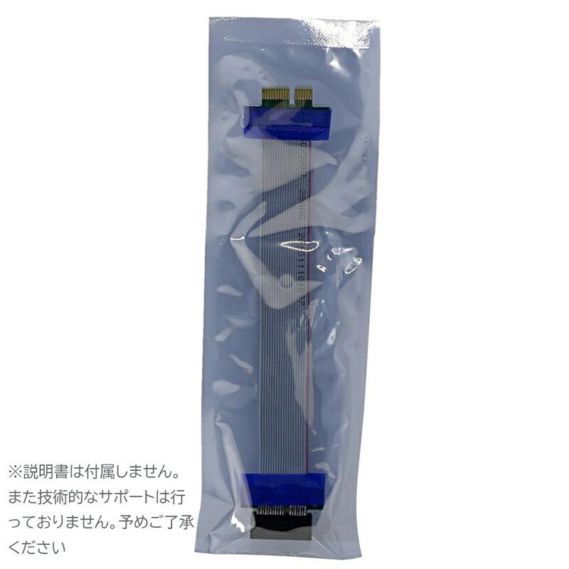 約24cm】ライザーカードケーブル PCI-Express x1スロット用 延長