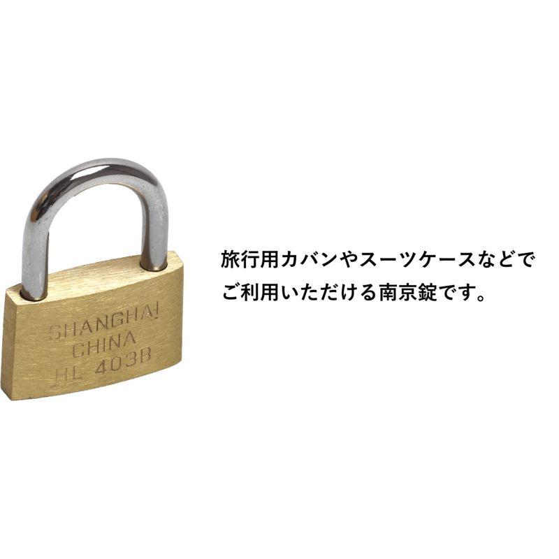 南京錠 小型 キー付き 30mm幅【3個セット (南京錠一個あたり鍵3ケ付属