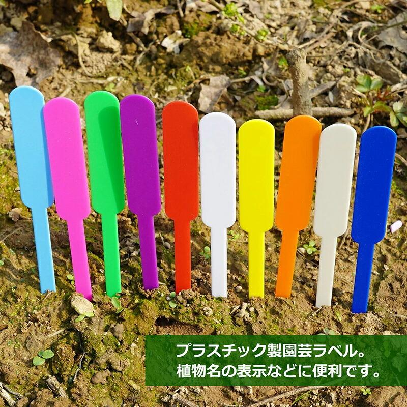 園芸用ラベル 長方形マーカータグ ×100点セット 約12cm 花壇・鉢植の