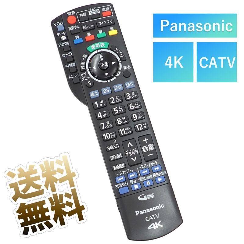 パナソニック CATV 4K用 リモコン パナソニック製 N2QAYB001270 パナソニック CATV 4K用 リモコン パナソニック製 N2QAYB001270
