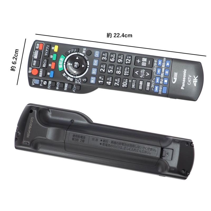 パナソニック CATV 4K用 リモコン パナソニック製 N2QAYB001270 パナソニック CATV 4K用 リモコン パナソニック製 N2QAYB001270
