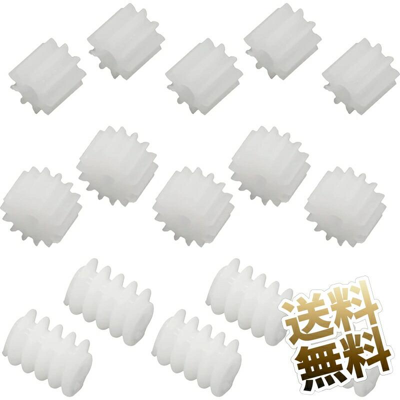 ピニオンギアセット シャフト径 2mm 05モジュール 2種 (9T / 14T) + ウォームギア 樹脂 130モーター・140モーター用 計3種 各5個（Yahoo!・うり坊）