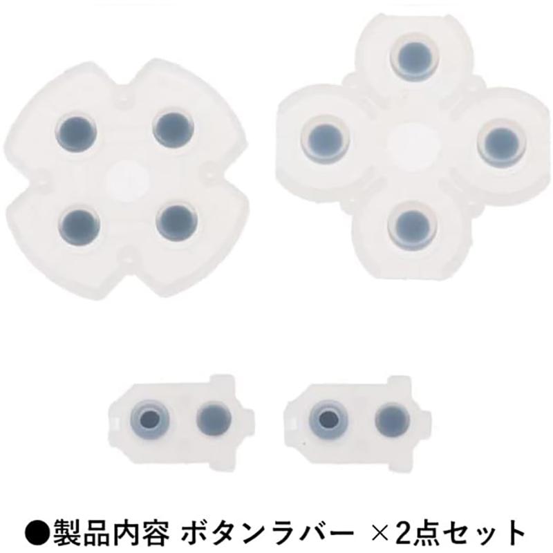 互換品]【2セット】PS4コントローラー JDM-040用 修理パーツ 交換用