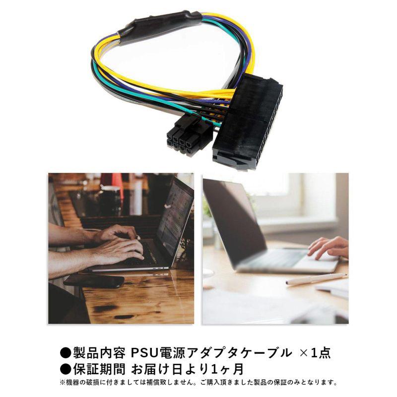 ATX 電源ケーブル 電源コネクタ変換 24ピン to 8ピン OptiPlex 3020