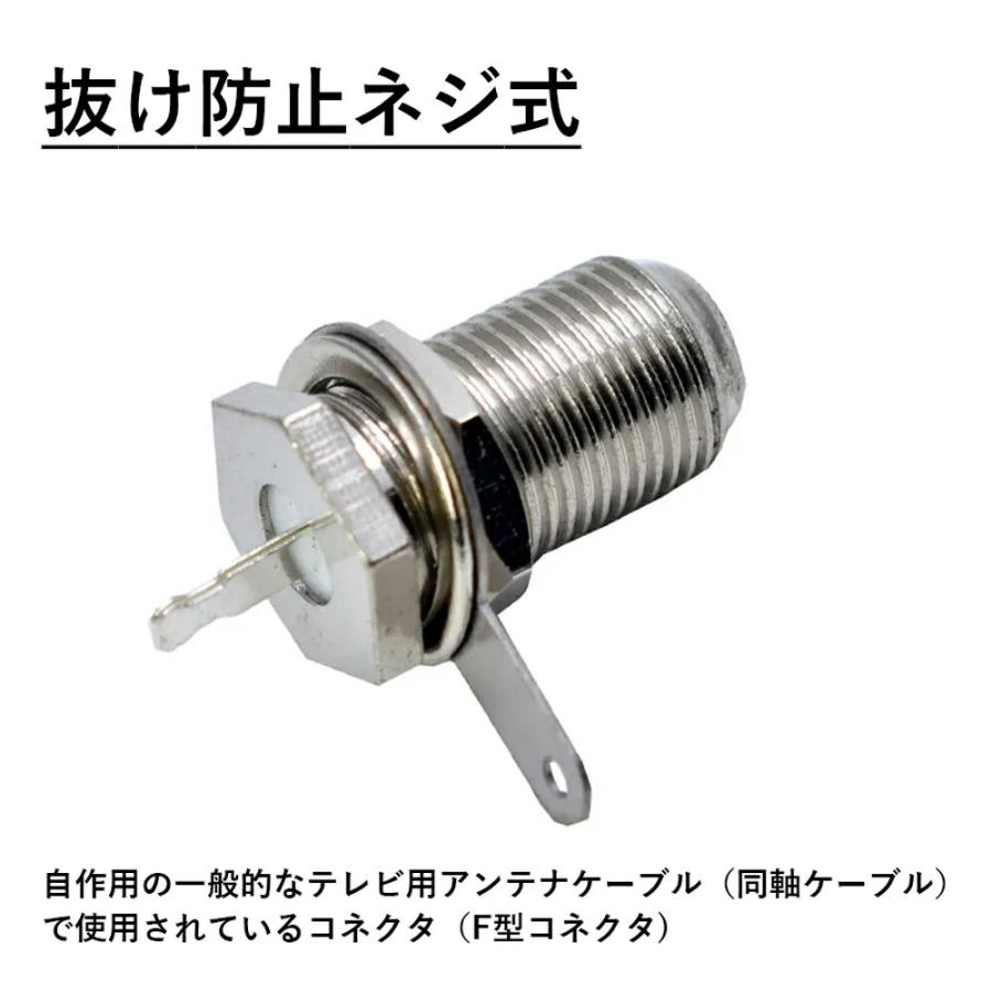 アンテナケーブル コネクタ 同形 2点セット F型 メス レセプタクル