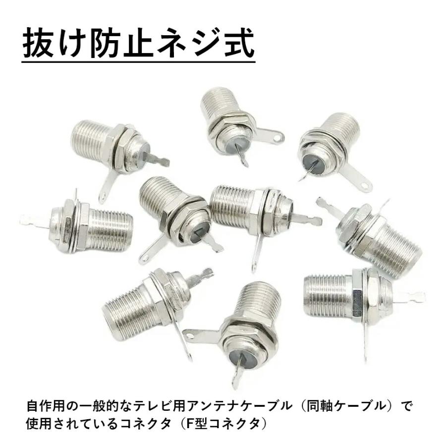 アンテナケーブル コネクタ 同形 2点セット F型 メス レセプタクル
