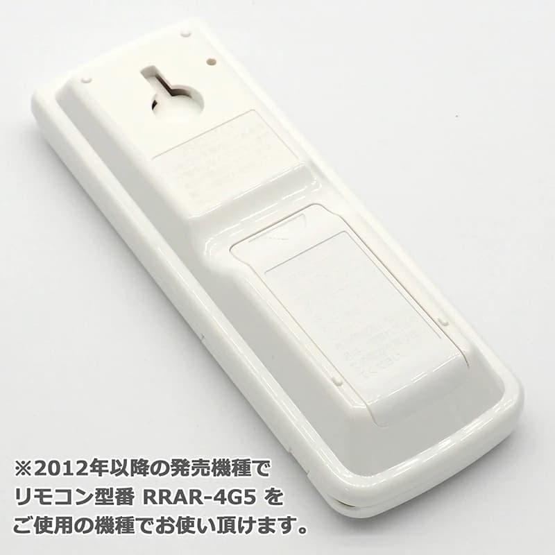 互換品]設定不要【日立 白くまくん】 日立専用 エアコンリモコン RAR