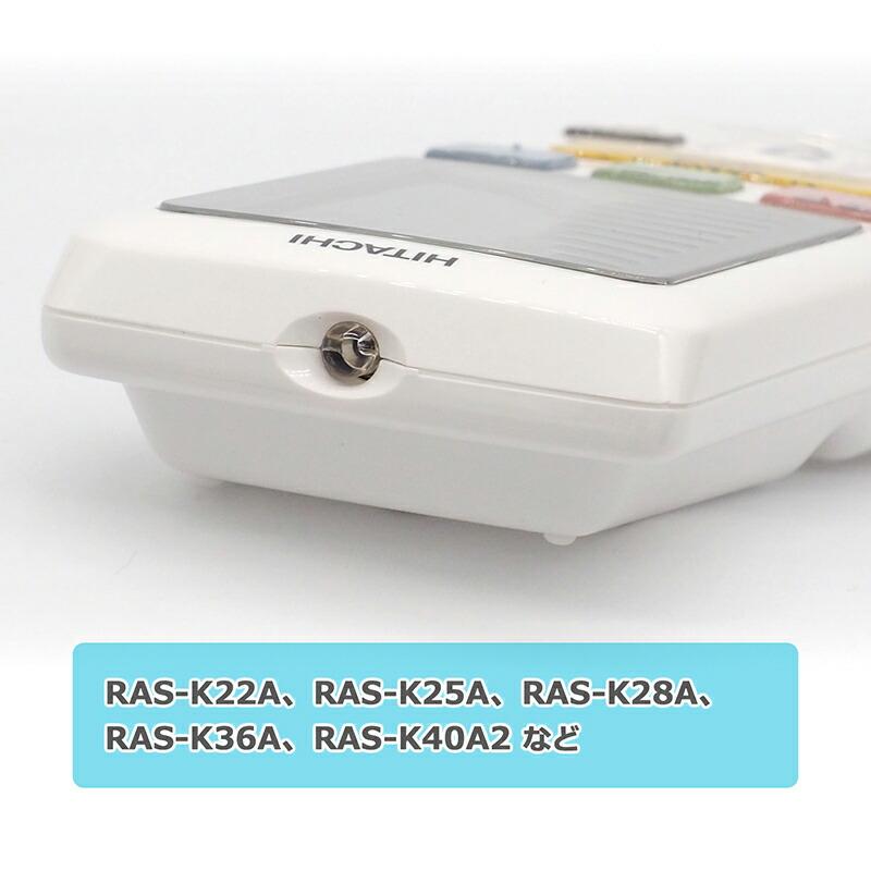 日立 白くまくん】エアコン リモコン RAR-4T1 白くまくん用 日立 白くまくん】エアコン リモコン RAR-4T1 白くまくん用