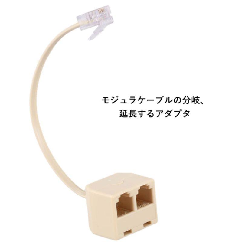 3点セット】モジュラーケーブルアダプタ 2分岐延長 RJ11 電話線