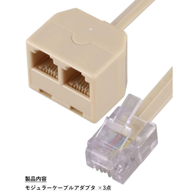 3点セット】モジュラーケーブルアダプタ 2分岐延長 RJ11 電話線