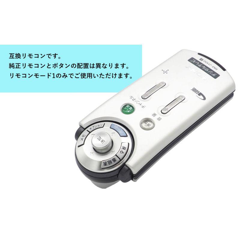 SONY デジタルテレビリモコン RM-J1100 SONY RM-J1100 デジタルテレビ用リモコン - メルカリ