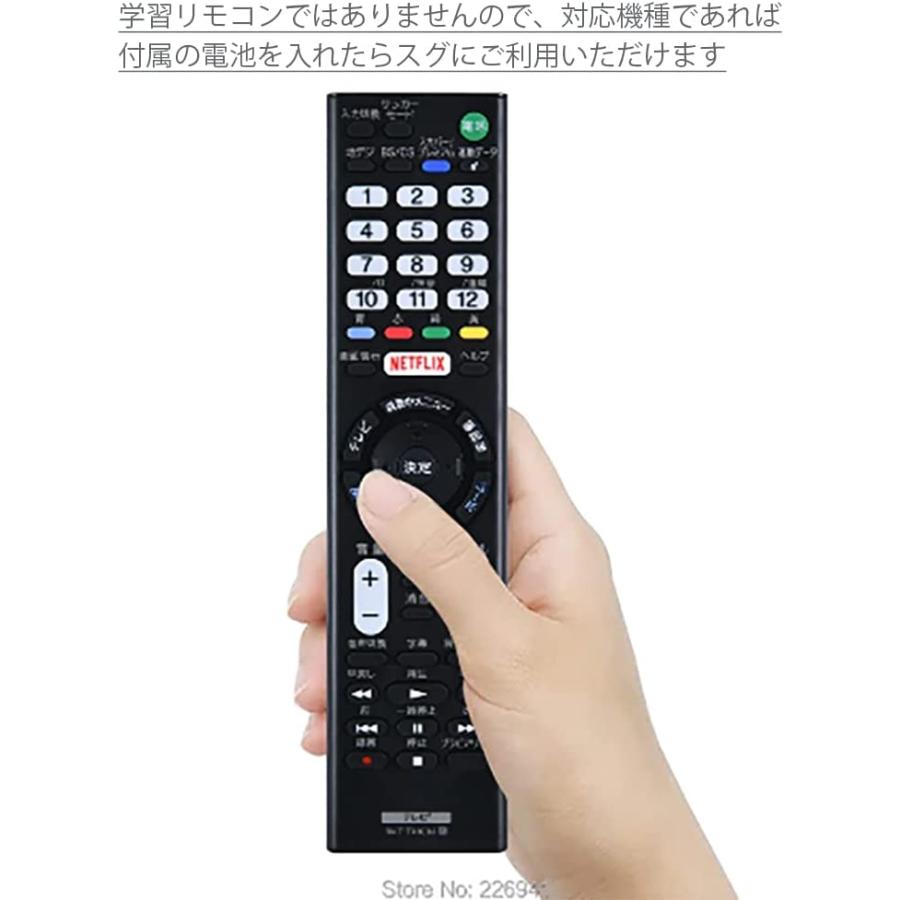 単4電池2本/電池用ケース付】SONY ブラビア テレビリモコン 設定 単4電池2本/電池用ケース付】SONY ブラビア テレビリモコン 設定