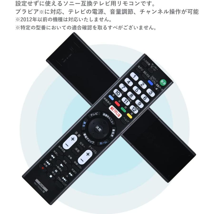 互換品] 【単4電池2本/電池用ケース付】SONY ブラビア テレビ