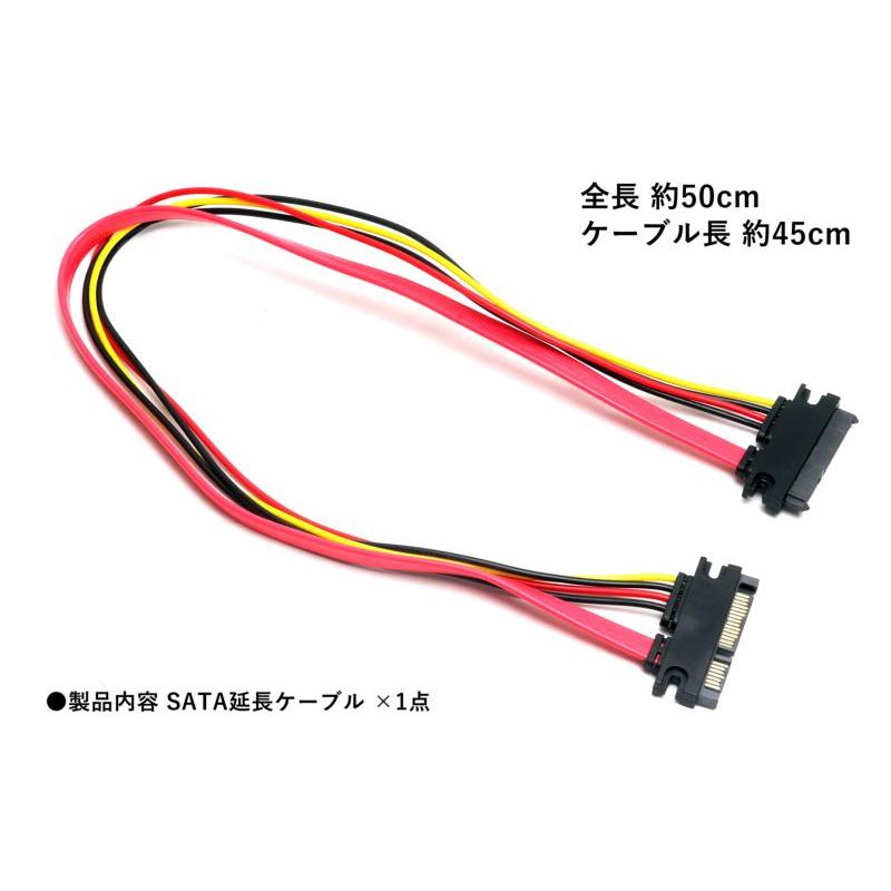 50cm】SATA シリアルATAケーブル 延長ケーブル SATA 7ピン SATA電源 15