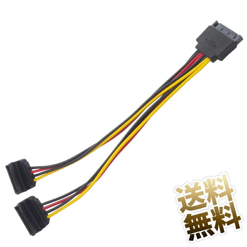 SATA電源ケーブル L型A×2分岐 ×1点 シリアルATA 電源用 分岐ケーブル