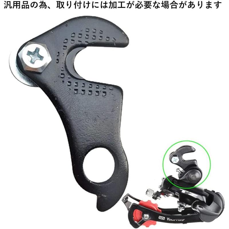自転車 ディレイラーハンガー 変速器 リアディレイラー ハンガー