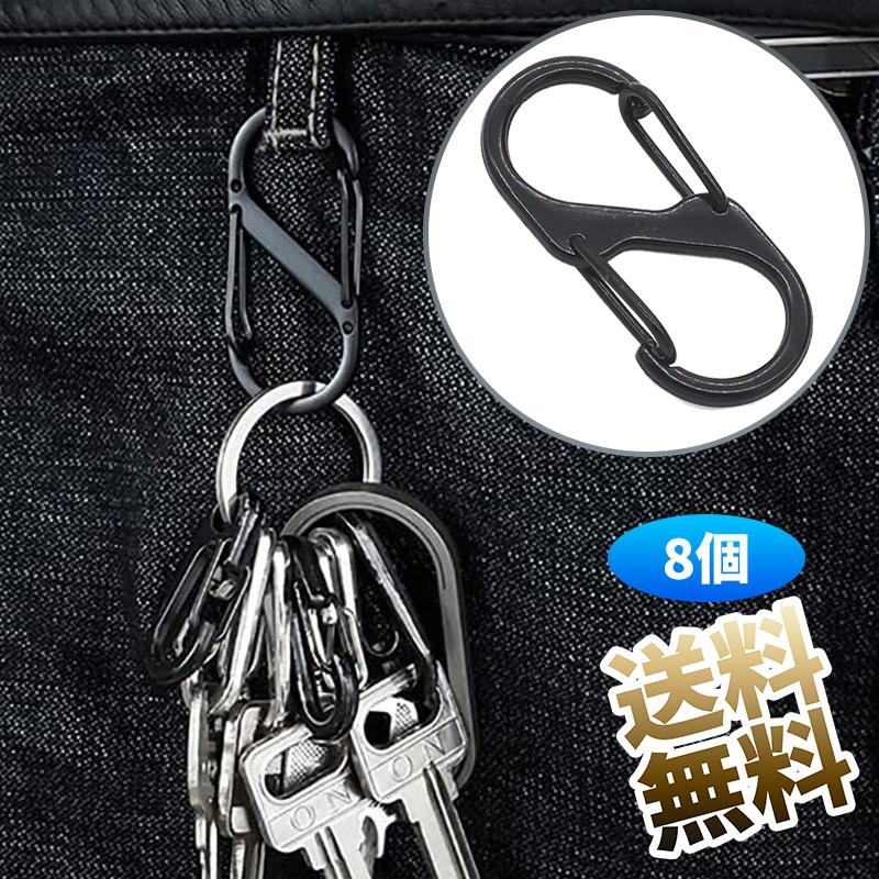 8個セット】S字型カラビナ ダブルフック アウトドア キャンプ