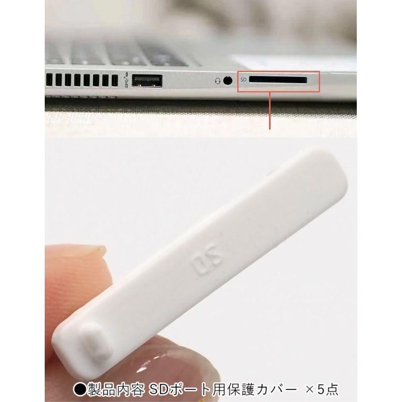 5点セット】SDカードスロット保護カバー SD保護カバー カードスロット