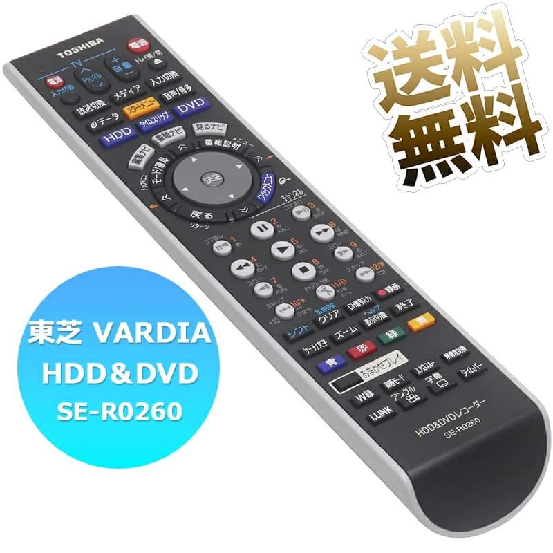 互換リモコン TOSHIBA ヴァルディア HDD&DVDレコーダー用【東芝 互換リモコン TOSHIBA ヴァルディア HDD&DVDレコーダー用【東芝