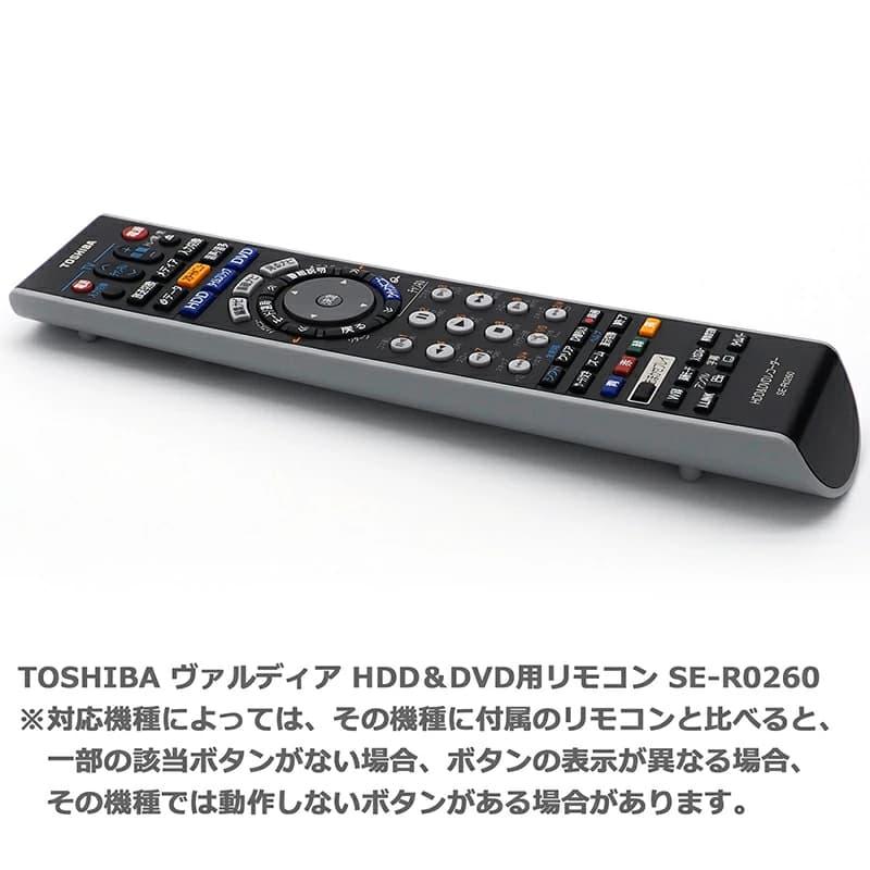 互換リモコン TOSHIBA ヴァルディア HDD&DVDレコーダー用【東芝 互換リモコン TOSHIBA ヴァルディア HDD&DVDレコーダー用【東芝