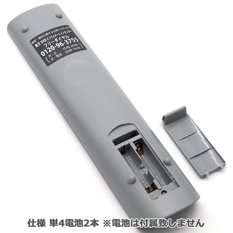 互換品] 互換リモコン TOSHIBA ヴァルディア HDD＆DVDレコーダー