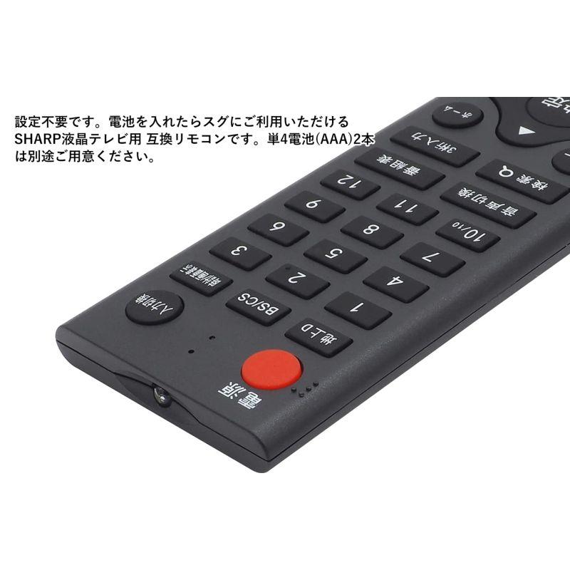 シャープ 液晶テレビ用 テレビリモコン SH-2615V 設定不要 SHARP 液晶テレビ 専用 互換リモコン テレビ用リモコン 電池別売｜uribow｜02