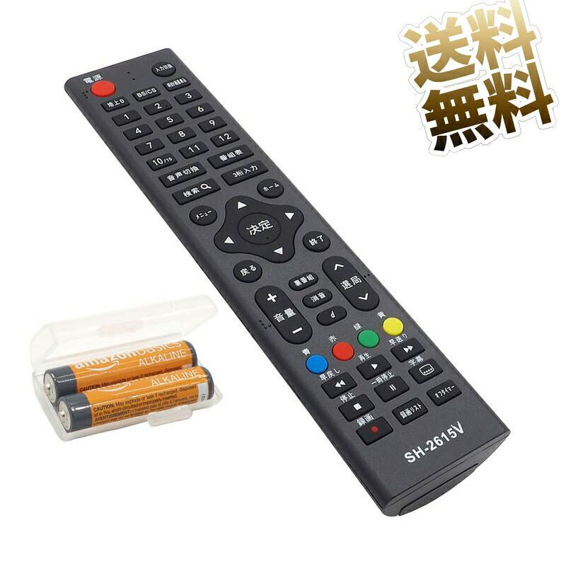 互換品] 【単4電池2本＆電池ケースセット】シャープ 液晶テレビ用