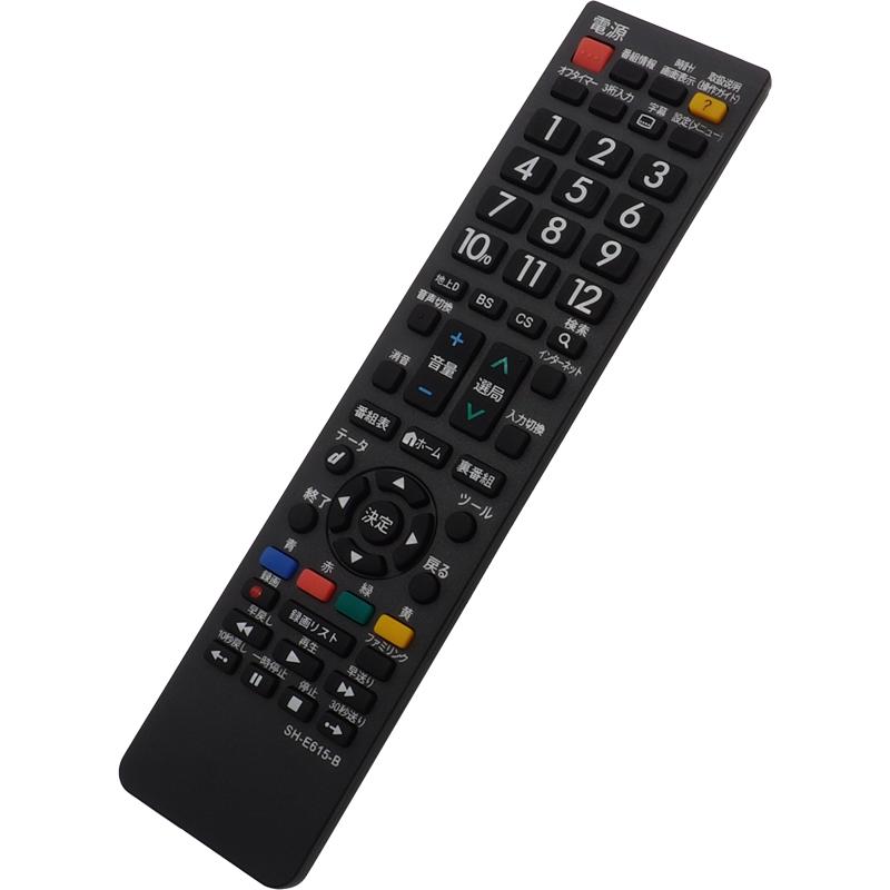 互換品] テレビリモコン SHARP AQUOS用 SH-E615-B 汎用 互換リモコン
