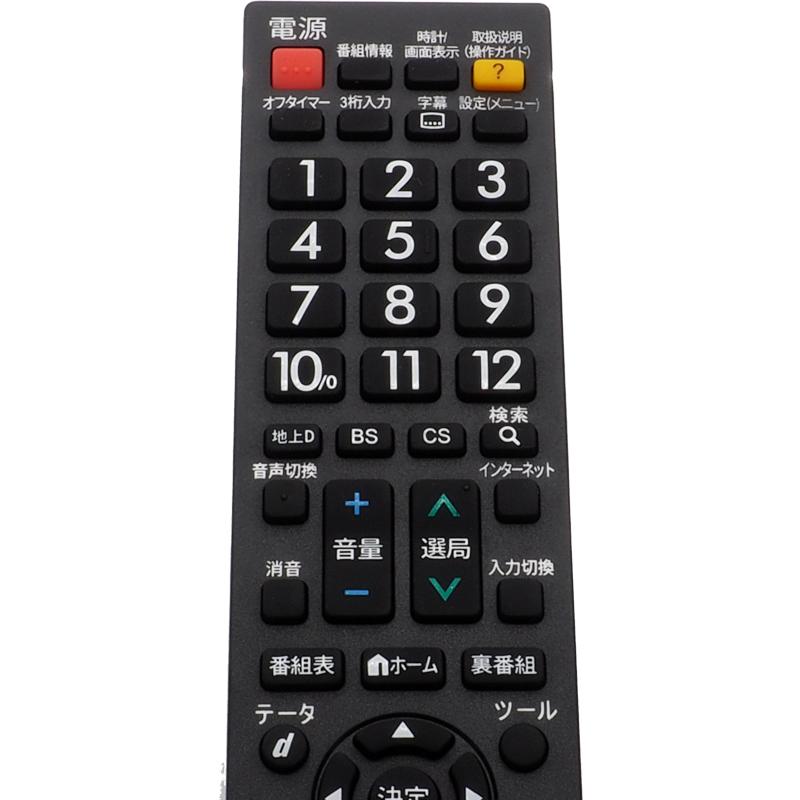 テレビリモコン SHARP AQUOS用 SH-E615-B 汎用 互換リモコン 設定不要 液晶テレビ 専用 TV リモコン 電池別売｜uribow｜08