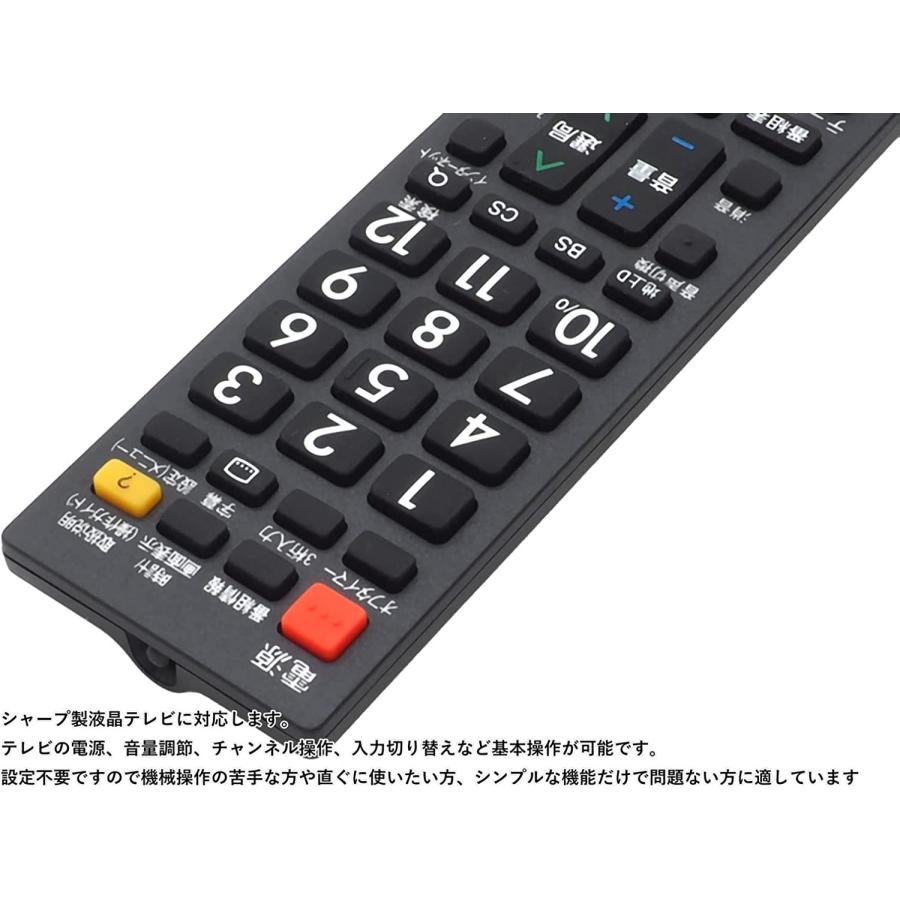 シャープ アクオス用 汎用カバー付き SH-E615-B テレビリモコン 設定不要 汎用リモコン 液晶テレビ用 SHARP液晶テレビ用 電池別売｜uribow｜04