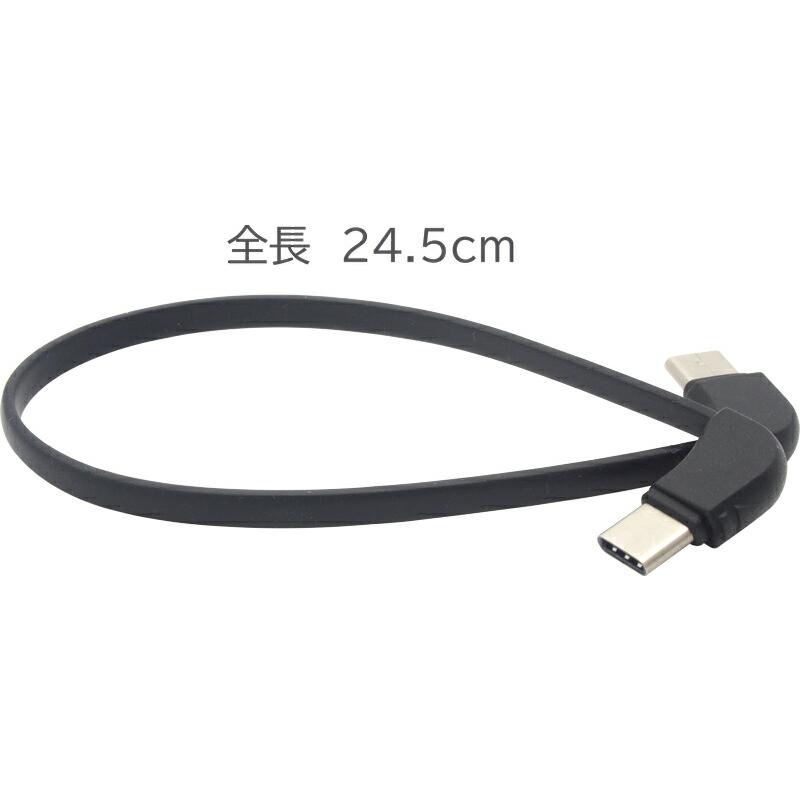 USB TypeCケーブル オス ⇔ L字 USBケーブル【充電専用】データ通信