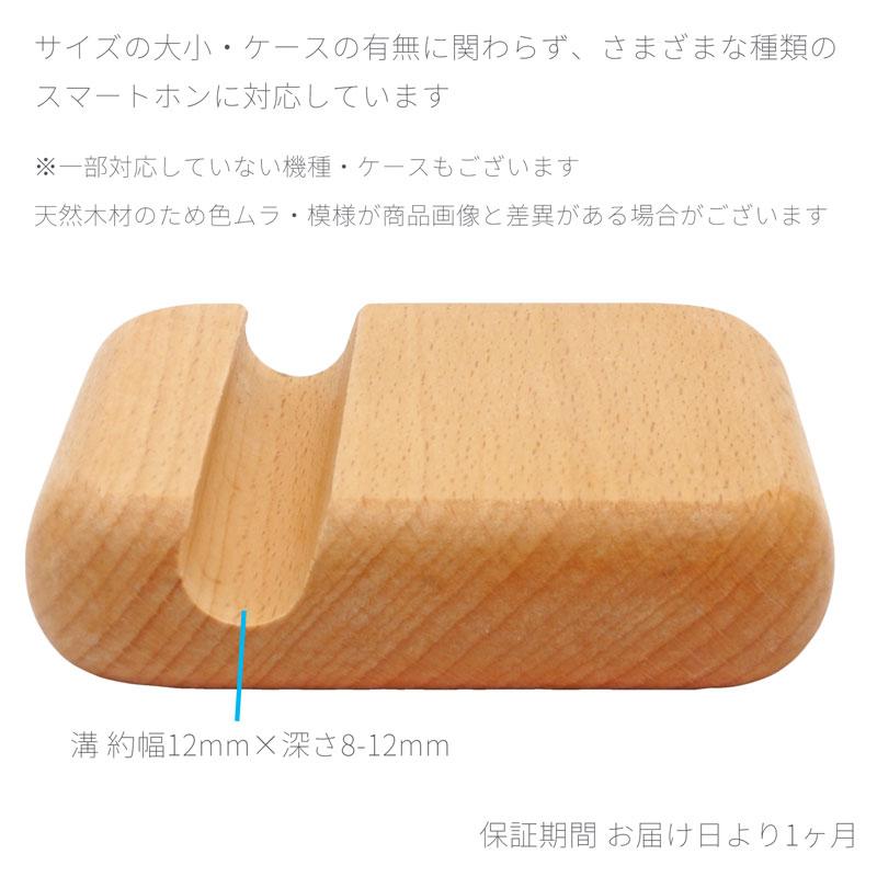 木製】スマホスタンド ラウンドシェイプ スクエア型 8cm×8cm×2cm