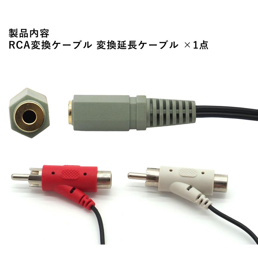 RCA変換ケーブル 約 2.2m 3.5mmステレオミニジャック (メス) - RCAピンプラグ (オス メス) 変換延長ケーブル｜uribow｜06