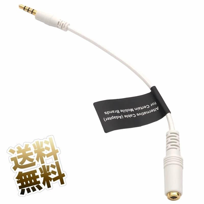約18cm】3.5mm 4極 ステレオ ミニプラグ ミニジャック CTIA - OMTP