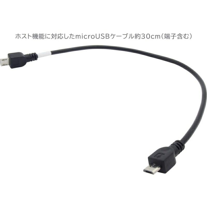 ☆30個セット☆ microUSB OTGホストケーブル L字型 6cm ☆30個セット