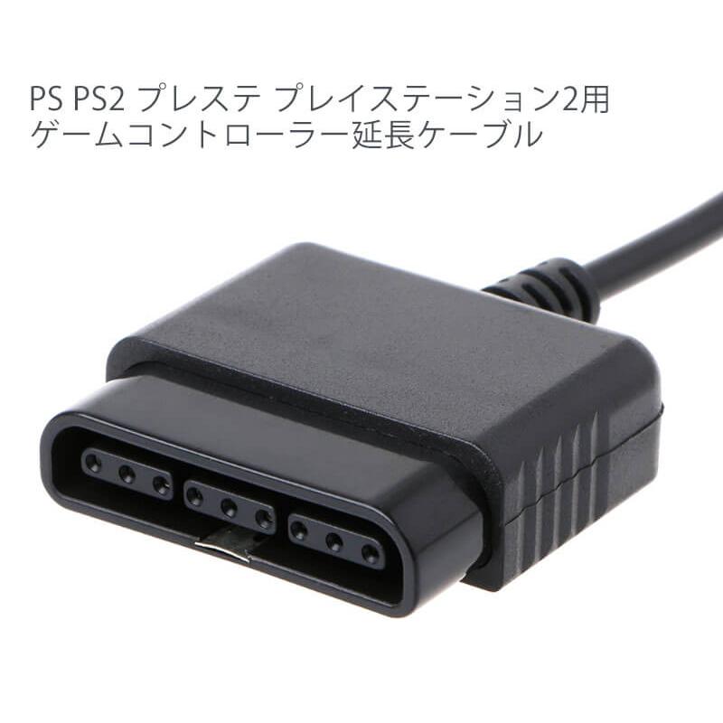 プレステ2/配線、コントローラー、本体 互換品]【約1.8m】PS・PS2コントローラー用 延長ケーブル
