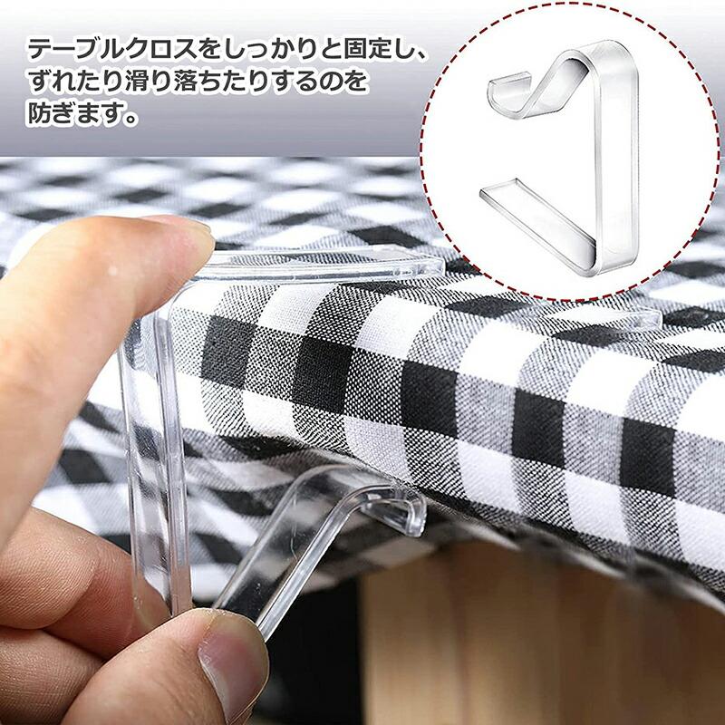 8個セット】テーブルクロス止め Mサイズ テーブルクロスストッパー