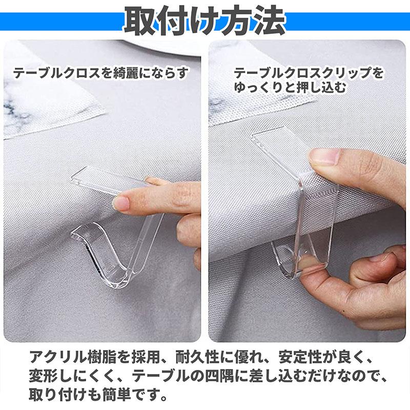 8個セット】テーブルクロス止め Mサイズ テーブルクロスストッパー