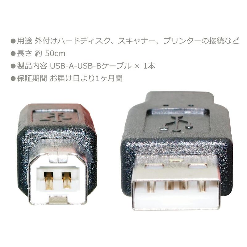 USB-Bケーブル ノイズ対策 フェライトコア付き USB A - USB B 短い 約50cm プリンター MIDI機器 USB2.0 ブラック｜uribow｜04