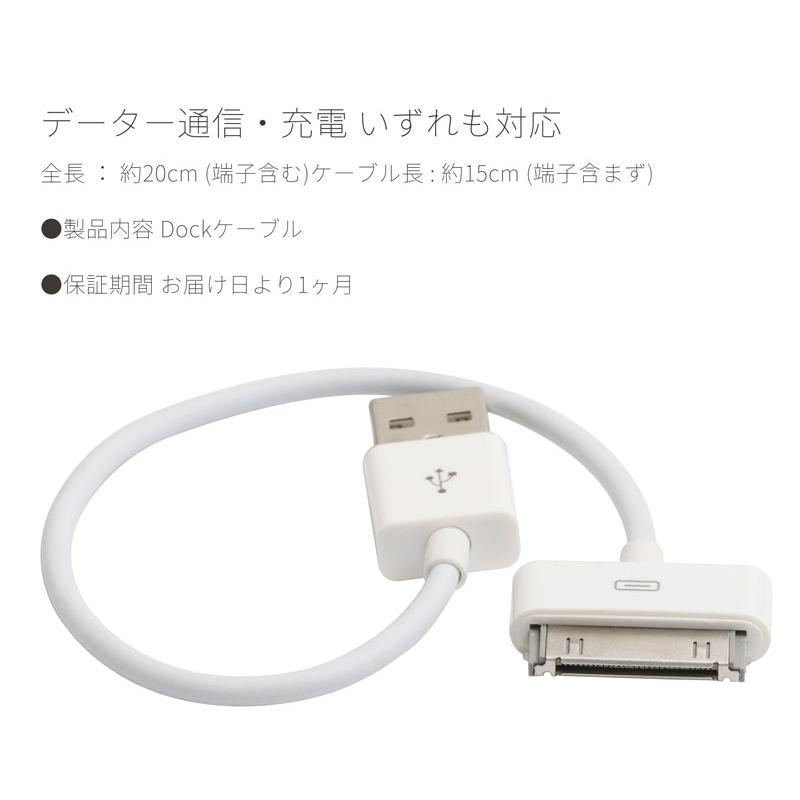 iPhone4S / iPhone4 / iPhone3GS 用 USBケーブル 約20cm 30ピン Dockコネクタ 第3世代までのiPad 第4世代までのiPod touch などに対応 30pin Dock 短い ホワイト｜uribow｜04