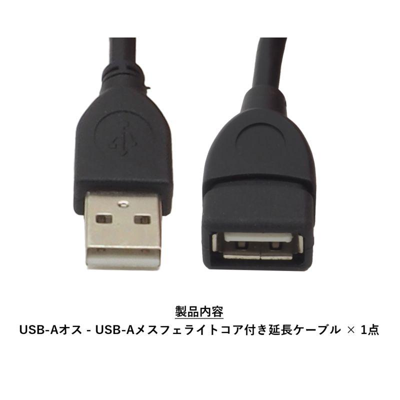 オーディオファン USBケーブル USB延長ケーブル USB-A オス USB 延長ケーブル ON ／ OFF Switch付き USB-A オス - メス データ通信