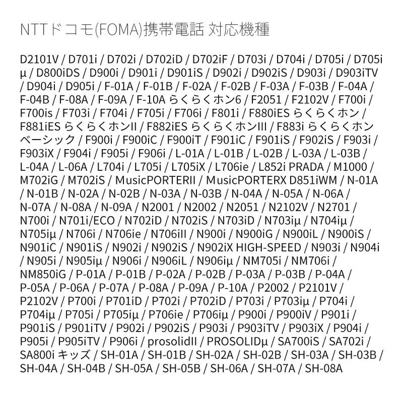 携帯電話用 USBケーブル 約20cm NTTドコモ FOMA 3G / SoftBank ガラケー用 データ通信対応 docomo FOMA電話機｜uribow｜05